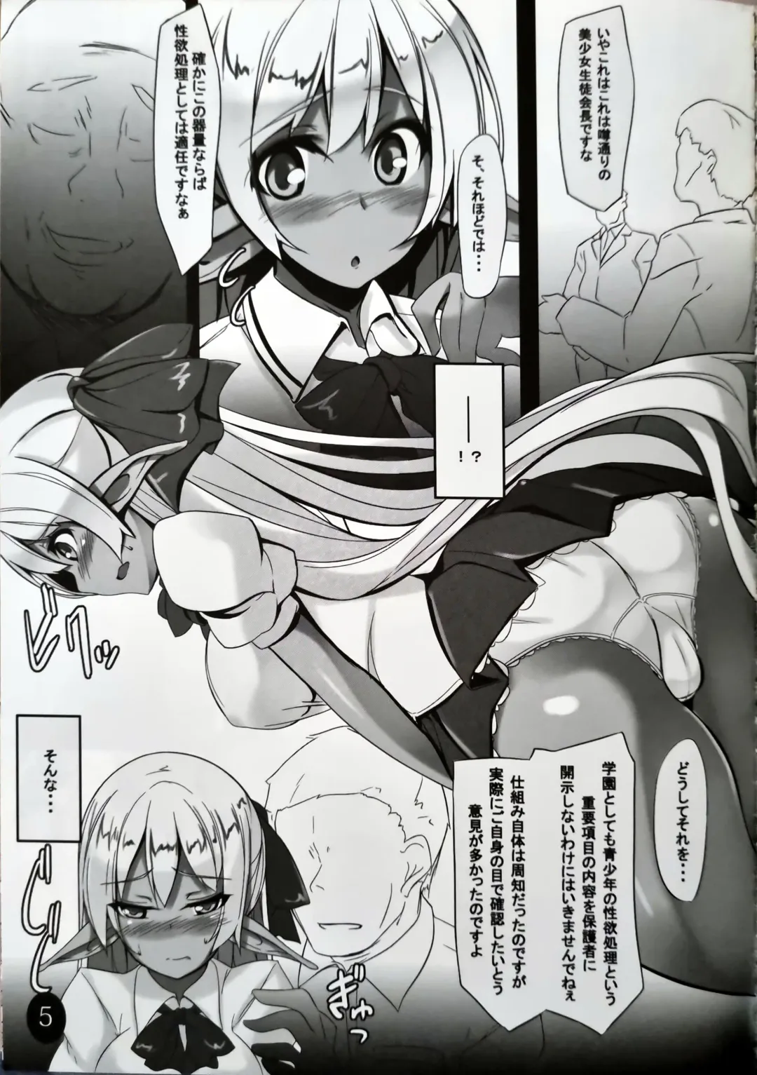 [Shimakaze] Pasios!!! Fhentai - Page 4