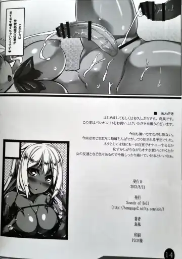 [Shimakaze] Pasios!!! Fhentai - Page 13