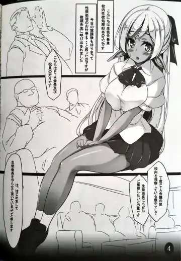 [Shimakaze] Pasios!!! Fhentai - Page 3