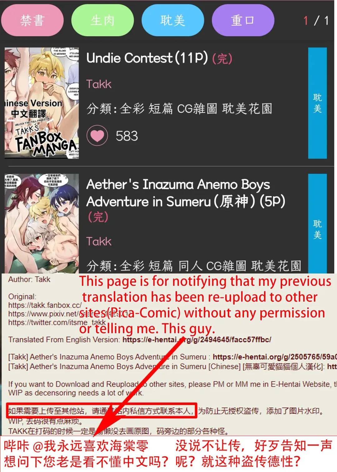 [Takk] Swim Session Fhentai - Page 12