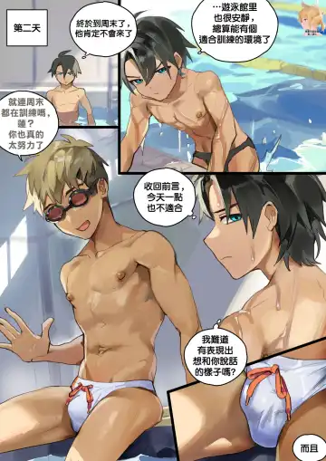 [Takk] Swim Session Fhentai - Page 3