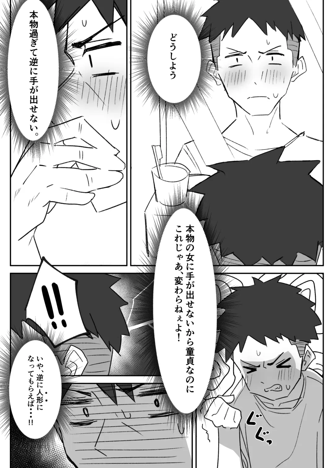 [Mmchair] Love Doll Love Fhentai - Page 13