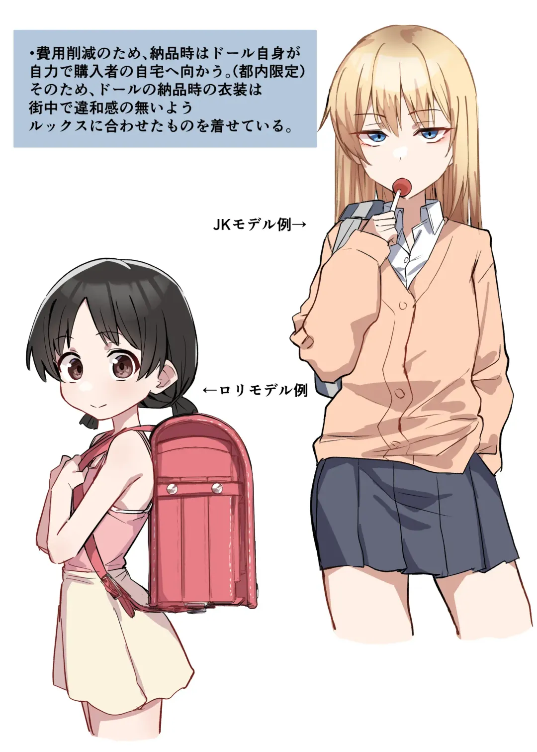 [Mmchair] Love Doll Love Fhentai - Page 29