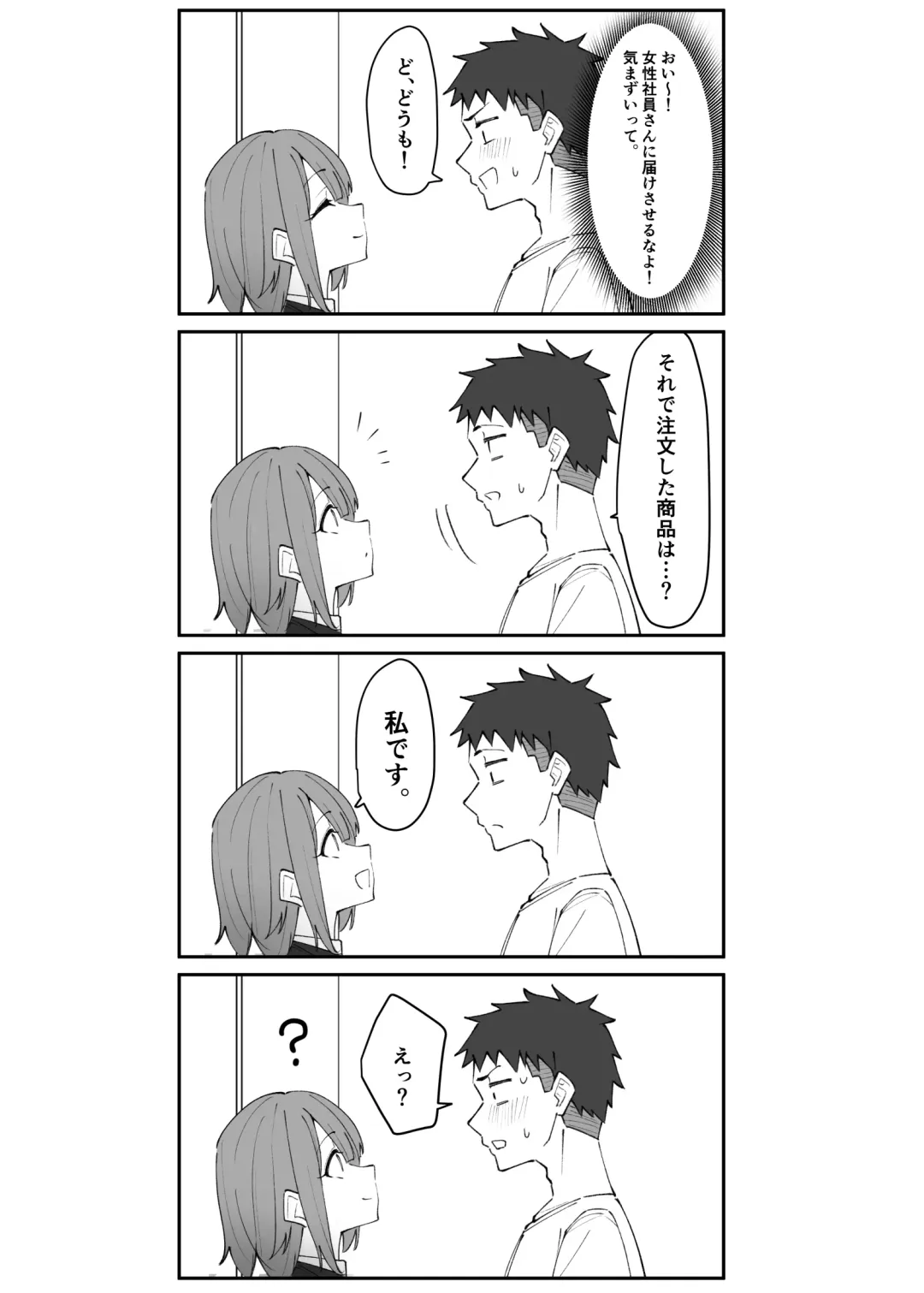 [Mmchair] Love Doll Love Fhentai - Page 5