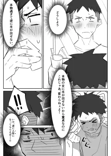 [Mmchair] Love Doll Love Fhentai - Page 13