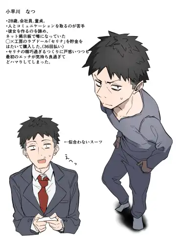 [Mmchair] Love Doll Love Fhentai - Page 30