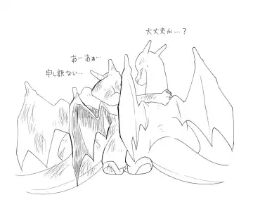 [Biozs] Takaburu Ryuu no Shinboku-kai Fhentai - Page 13