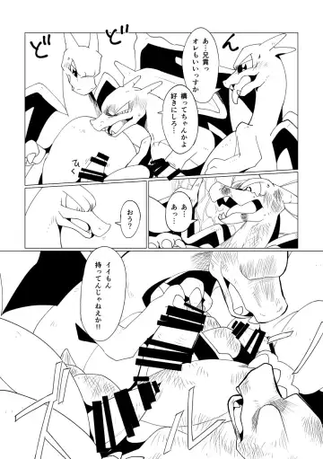 [Biozs] Takaburu Ryuu no Shinboku-kai Fhentai - Page 7