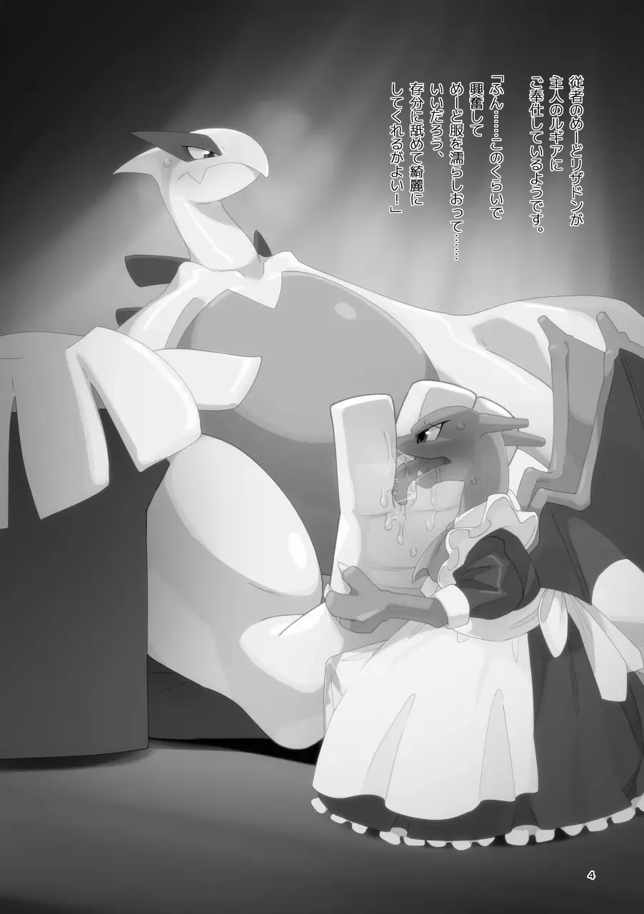 [Biozs] LUGIMANIA2 Fhentai - Page 3