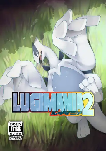 Read [Biozs] LUGIMANIA2 - Fhentai