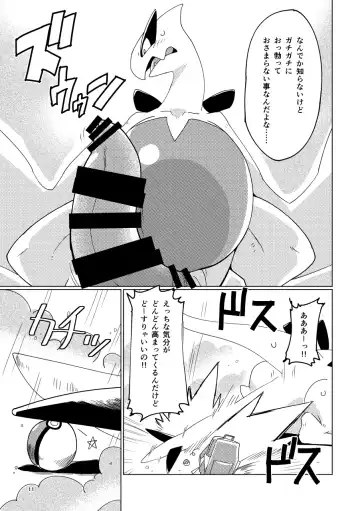 [Biozs] LUGIMANIA2 Fhentai - Page 10