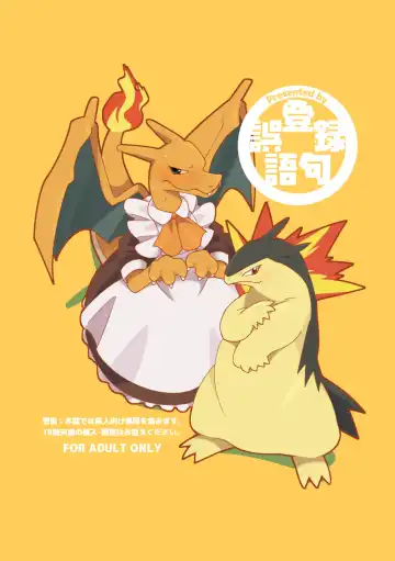 [Biozs] LUGIMANIA2 Fhentai - Page 24