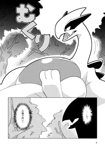 [Biozs] LUGIMANIA2 Fhentai - Page 7