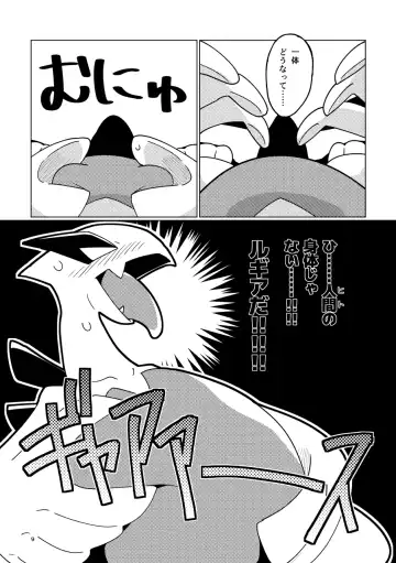 [Biozs] LUGIMANIA2 Fhentai - Page 8