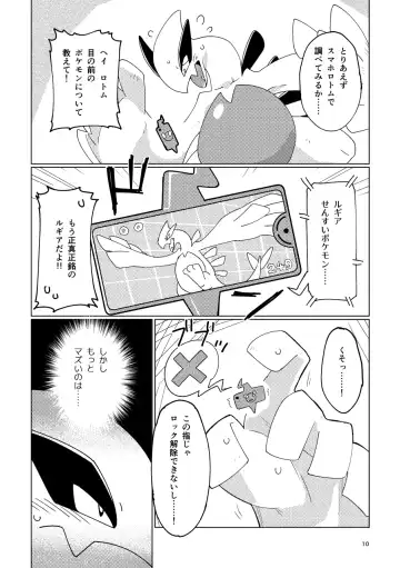 [Biozs] LUGIMANIA2 Fhentai - Page 9