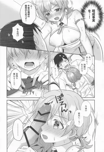 [Snhr] Kotori to Hajimeru Kenkyuu to Kaihatsu ni Tsuite Fhentai - Page 9