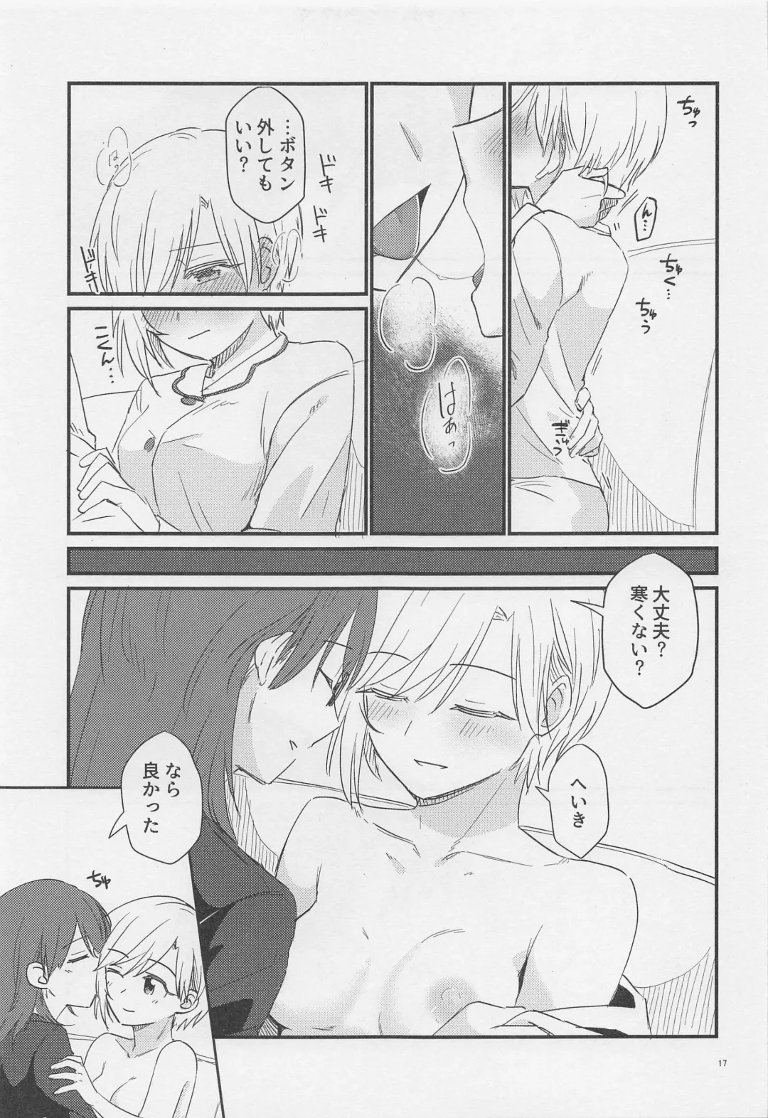 j'adore Fhentai - Page 16