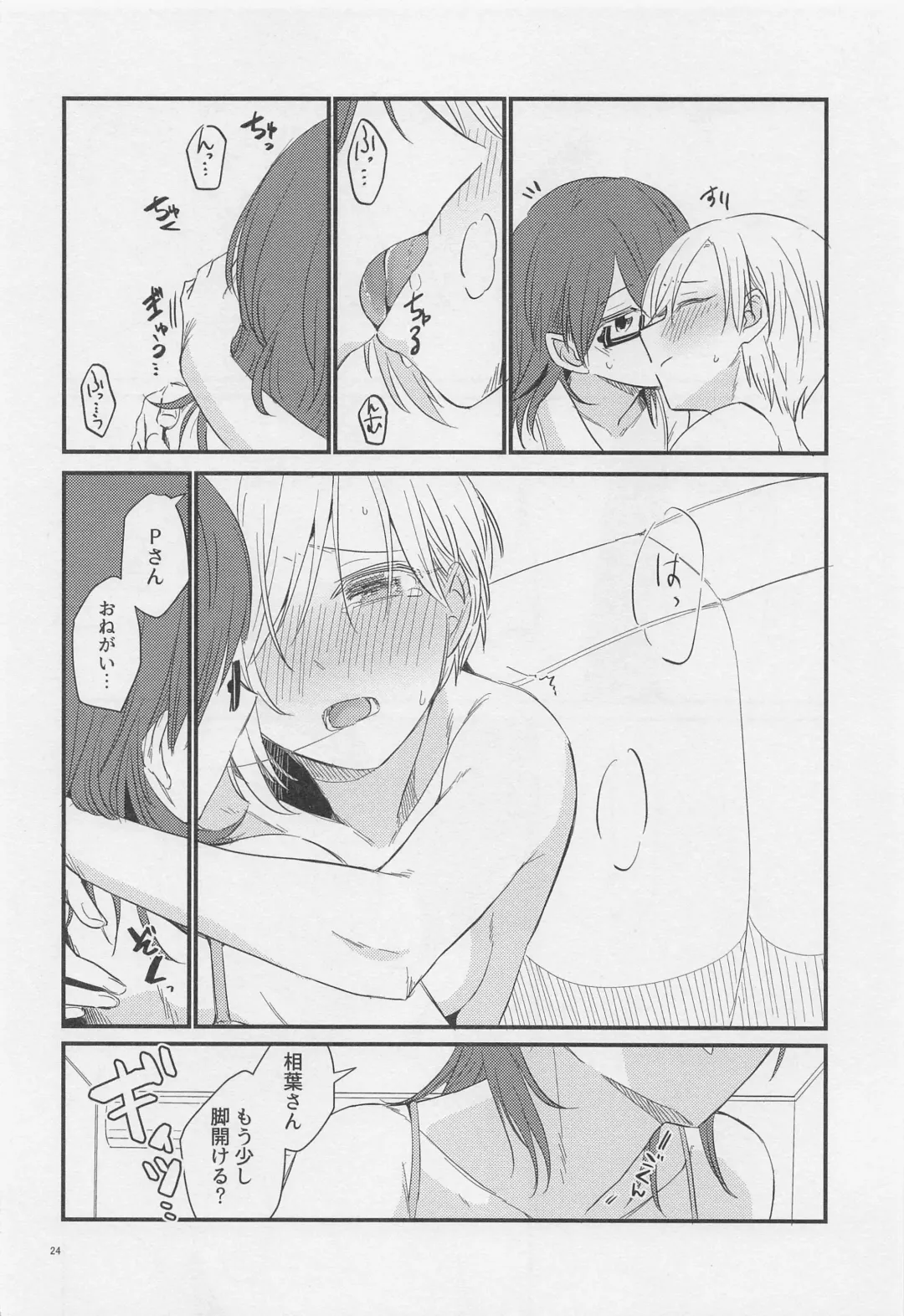 j'adore Fhentai - Page 23