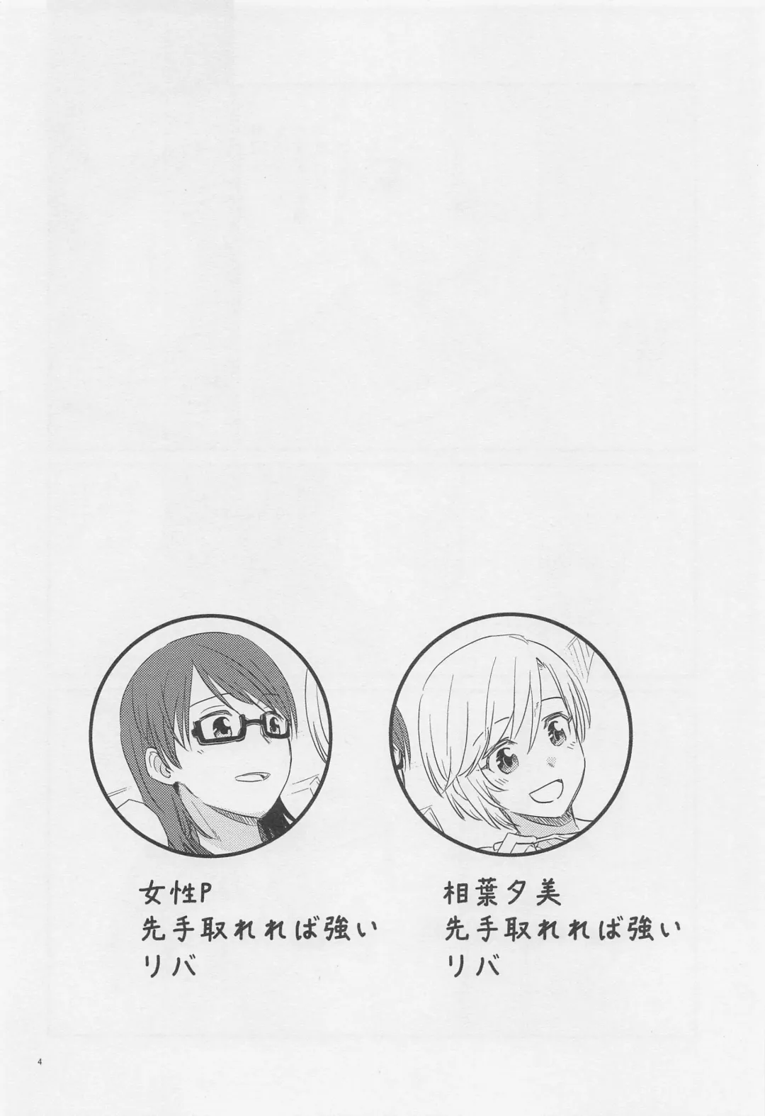 j'adore Fhentai - Page 3