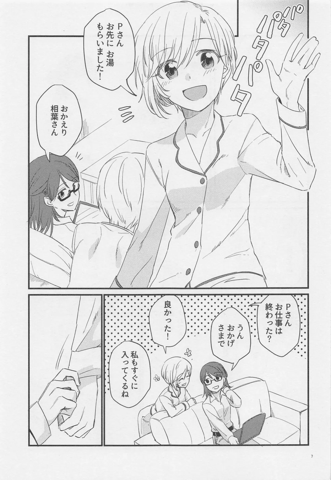 j'adore Fhentai - Page 6