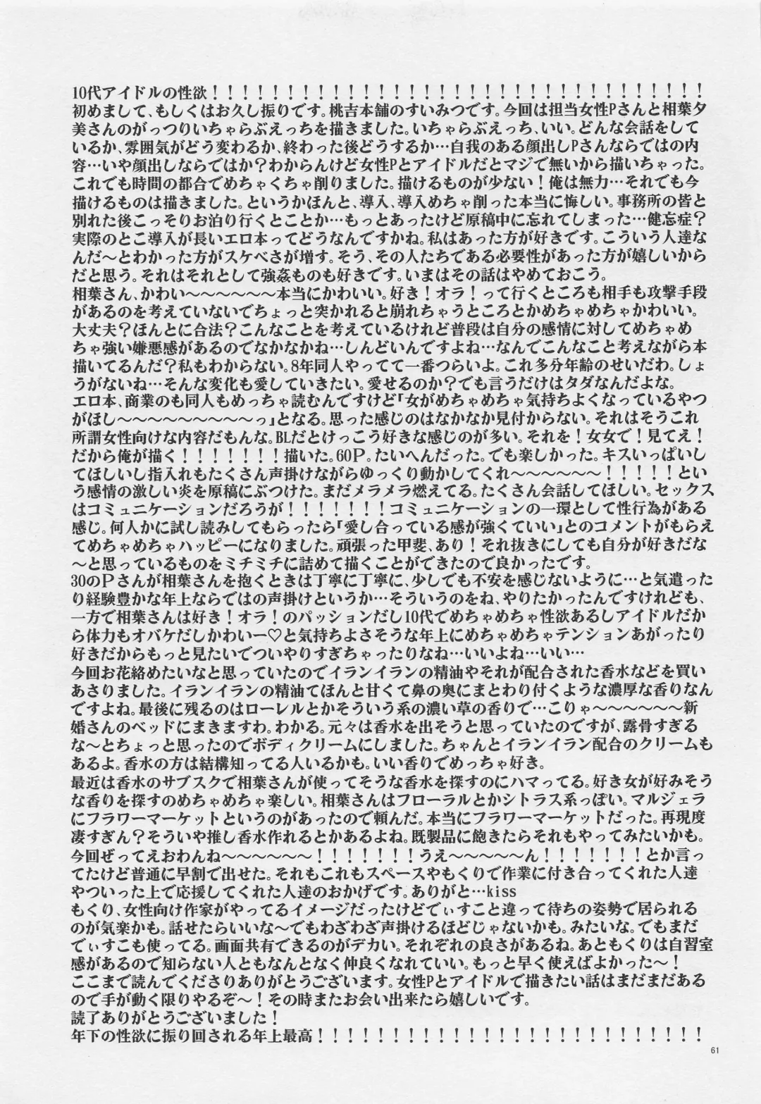 j'adore Fhentai - Page 60