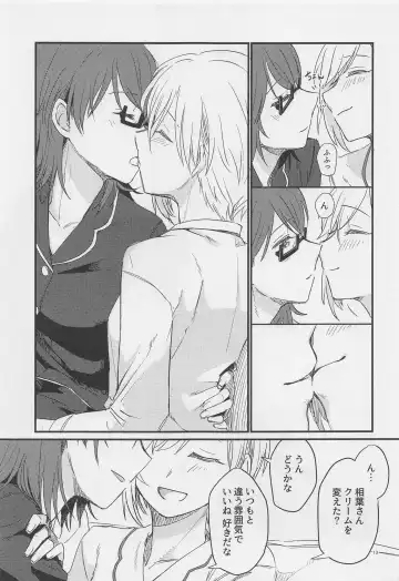 j'adore Fhentai - Page 12