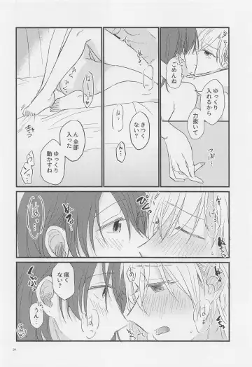 j'adore Fhentai - Page 33