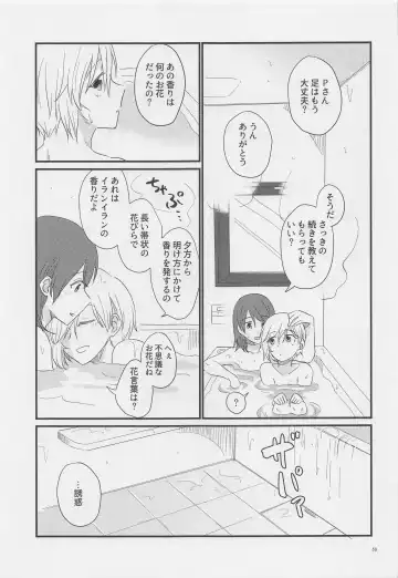 j'adore Fhentai - Page 58