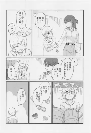 j'adore Fhentai - Page 7