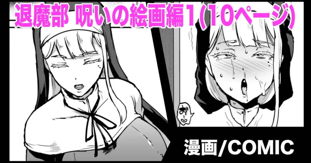 [Fan No Hitori] Taimabu S3 Noroi no Kaiga Hen 1 Fhentai - Page 1