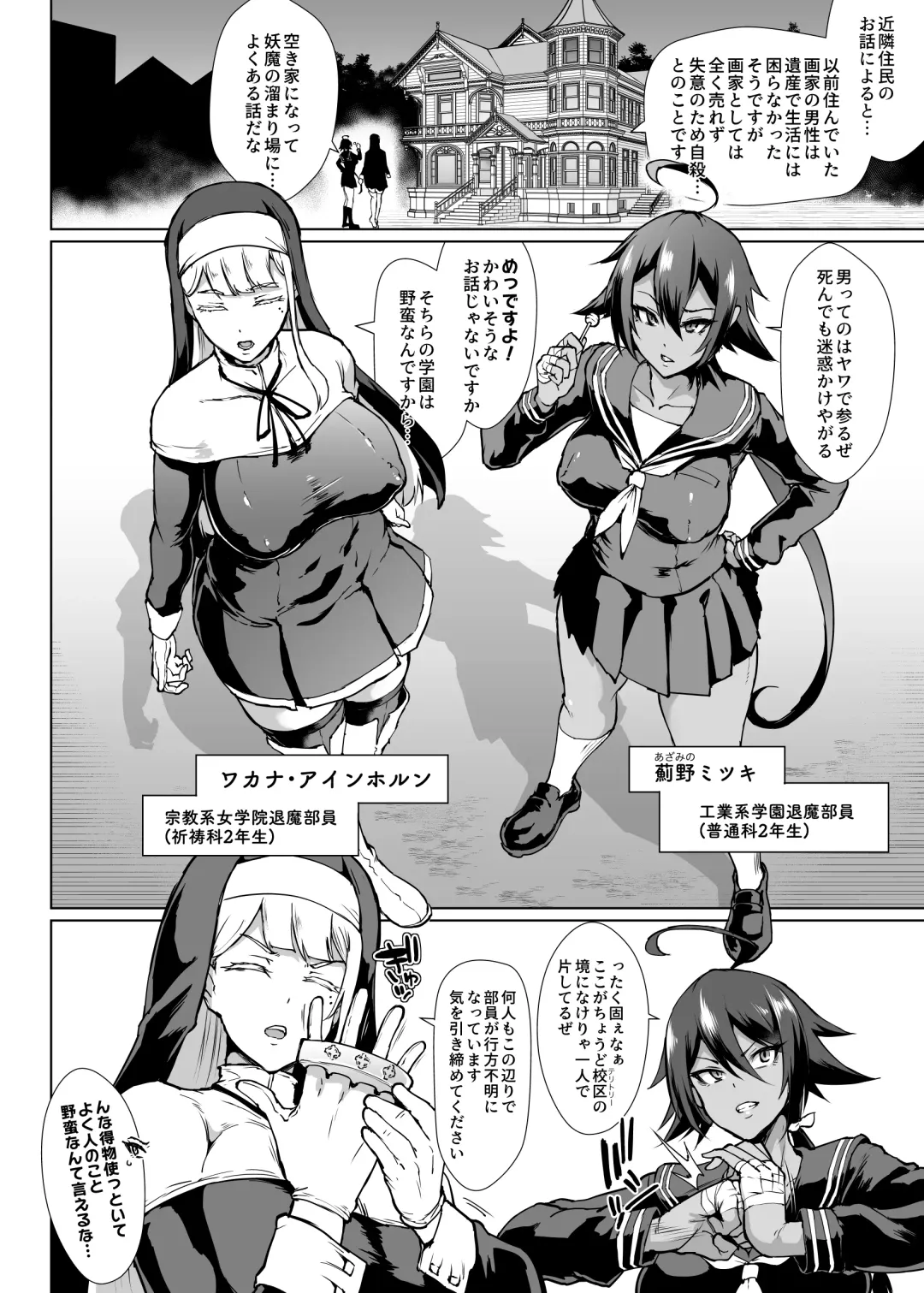 [Fan No Hitori] Taimabu S3 Noroi no Kaiga Hen 1 Fhentai - Page 2