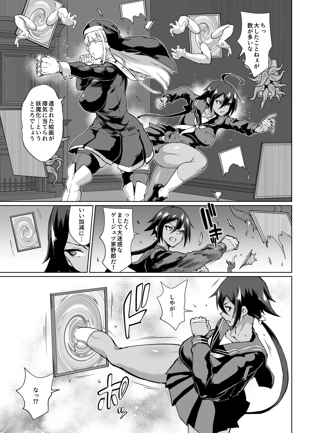 [Fan No Hitori] Taimabu S3 Noroi no Kaiga Hen 1 Fhentai - Page 3