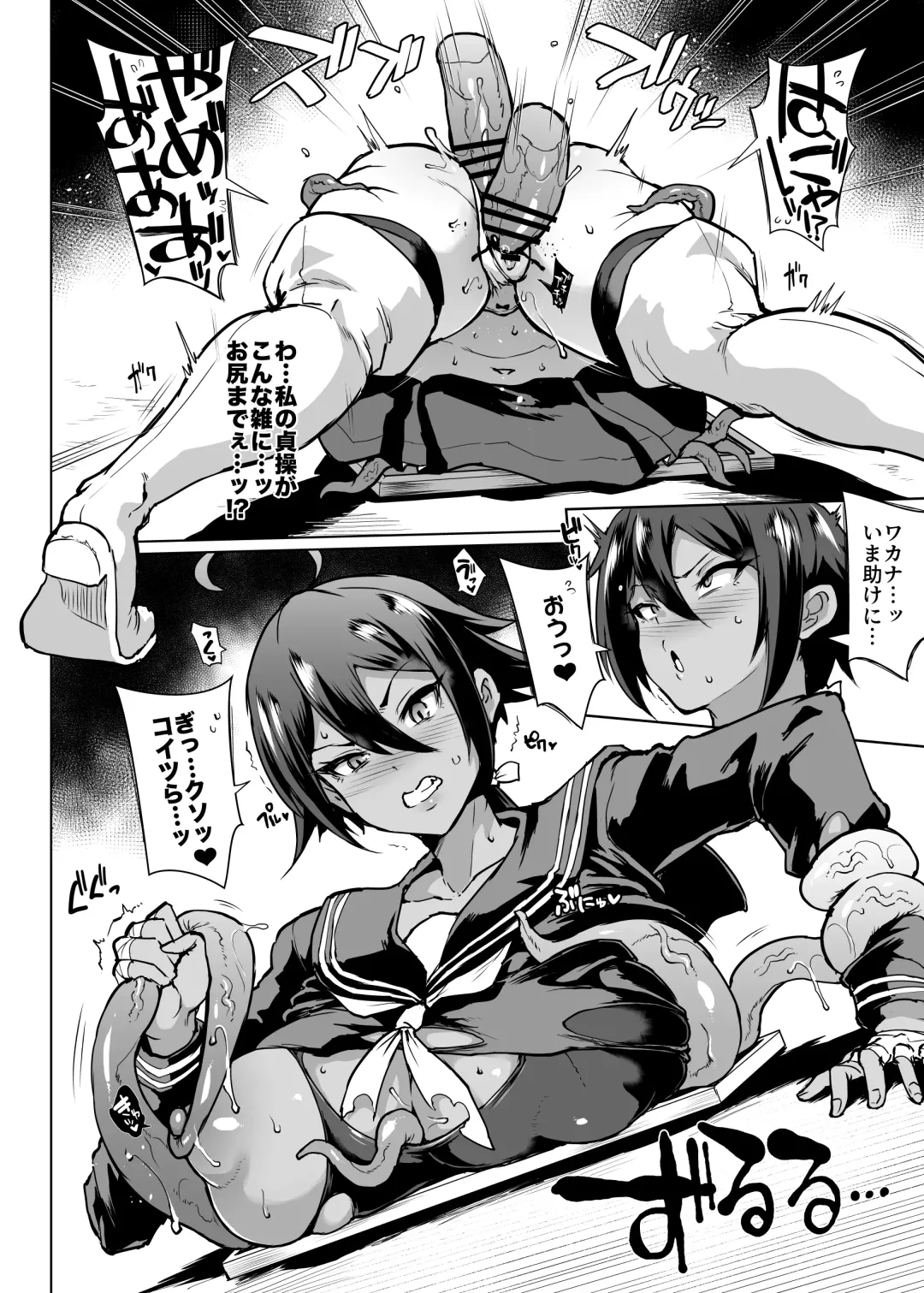 [Fan No Hitori] Taimabu S3 Noroi no Kaiga Hen 1 Fhentai - Page 6