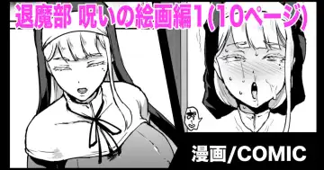 Read [Fan No Hitori] Taimabu S3 Noroi no Kaiga Hen 1 - Fhentai