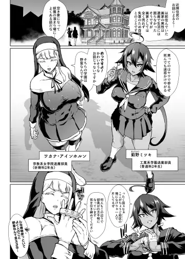 [Fan No Hitori] Taimabu S3 Noroi no Kaiga Hen 1 Fhentai - Page 2