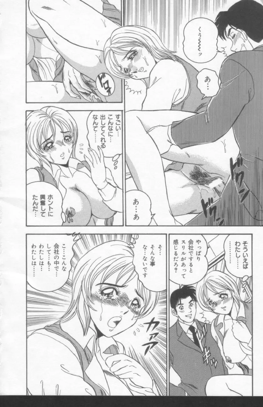 [Tsukushino Makoto] OL Injuu Yuugi | Office Lady Lewd beast play Fhentai - Page 10