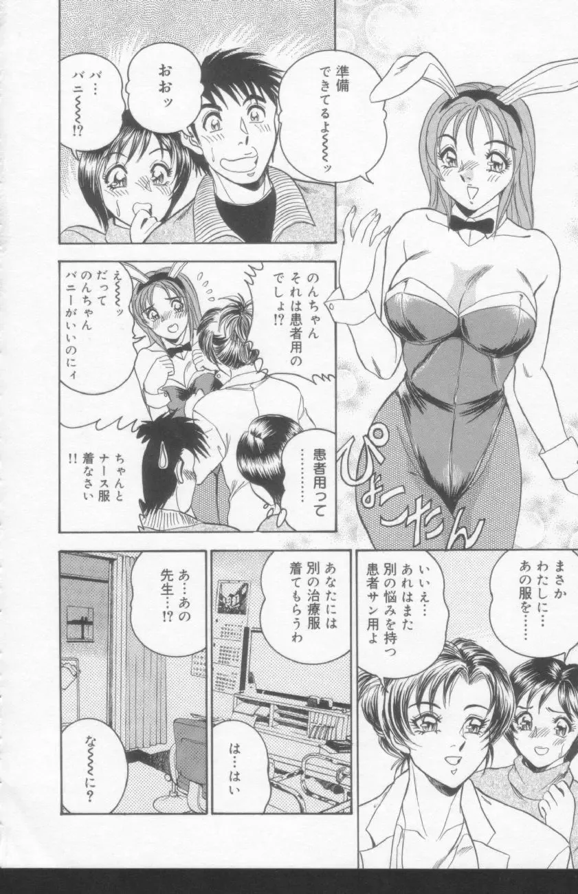[Tsukushino Makoto] OL Injuu Yuugi | Office Lady Lewd beast play Fhentai - Page 110