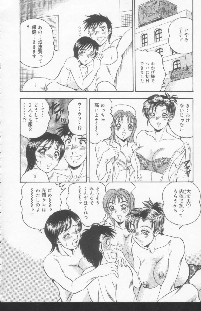 [Tsukushino Makoto] OL Injuu Yuugi | Office Lady Lewd beast play Fhentai - Page 122