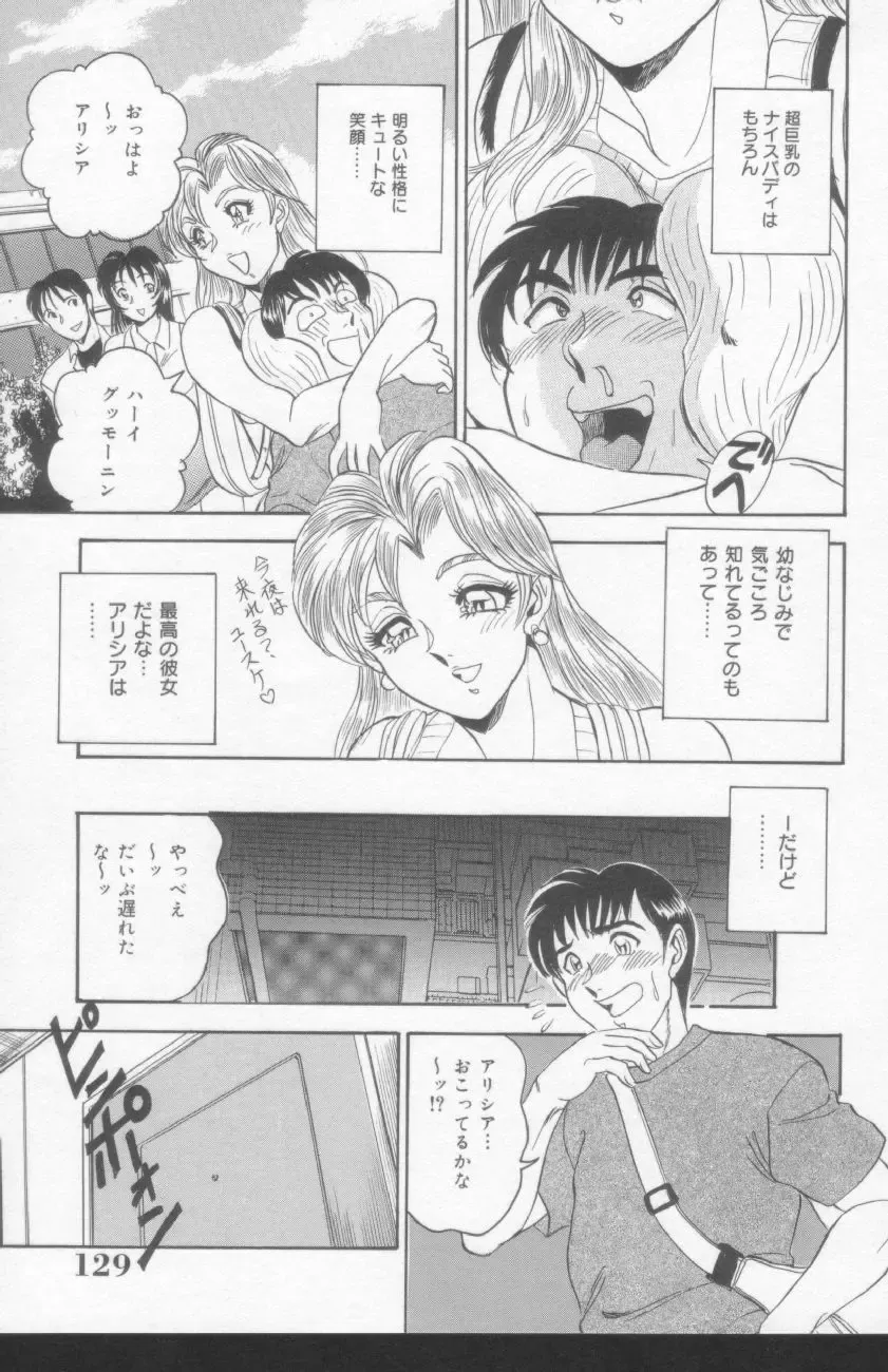 [Tsukushino Makoto] OL Injuu Yuugi | Office Lady Lewd beast play Fhentai - Page 127