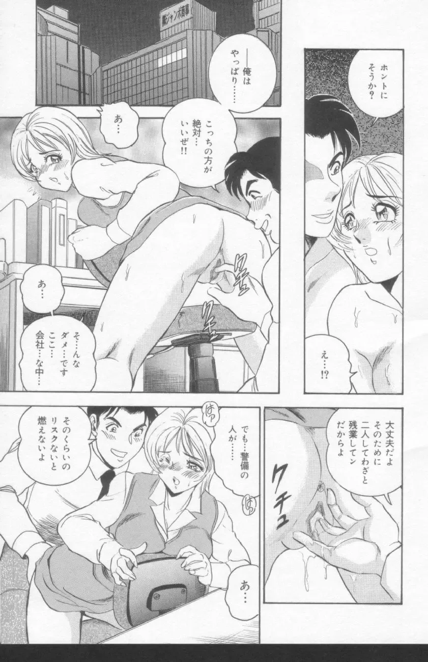 [Tsukushino Makoto] OL Injuu Yuugi | Office Lady Lewd beast play Fhentai - Page 15