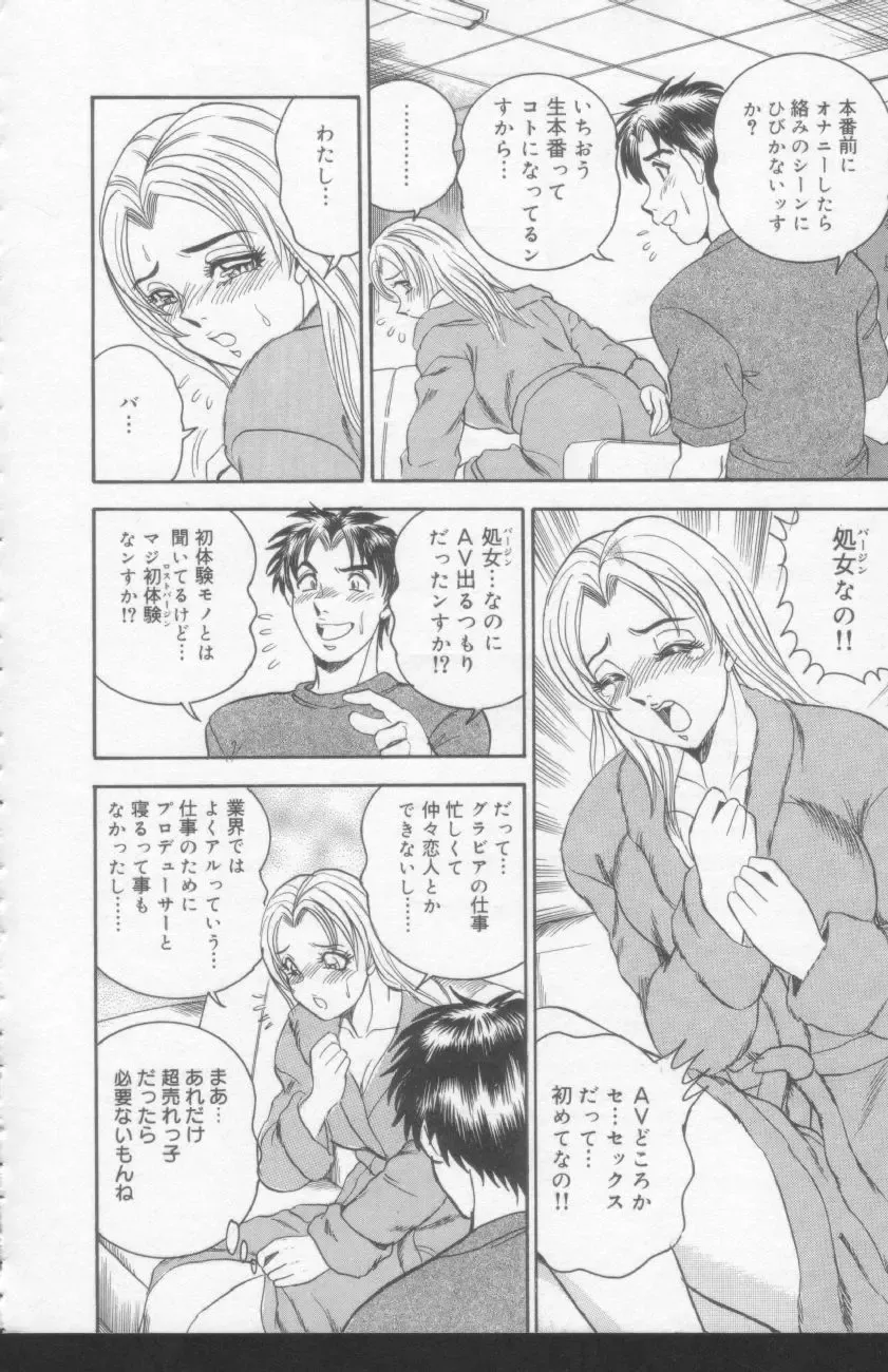 [Tsukushino Makoto] OL Injuu Yuugi | Office Lady Lewd beast play Fhentai - Page 150