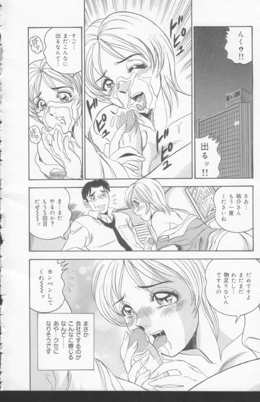 [Tsukushino Makoto] OL Injuu Yuugi | Office Lady Lewd beast play Fhentai - Page 22