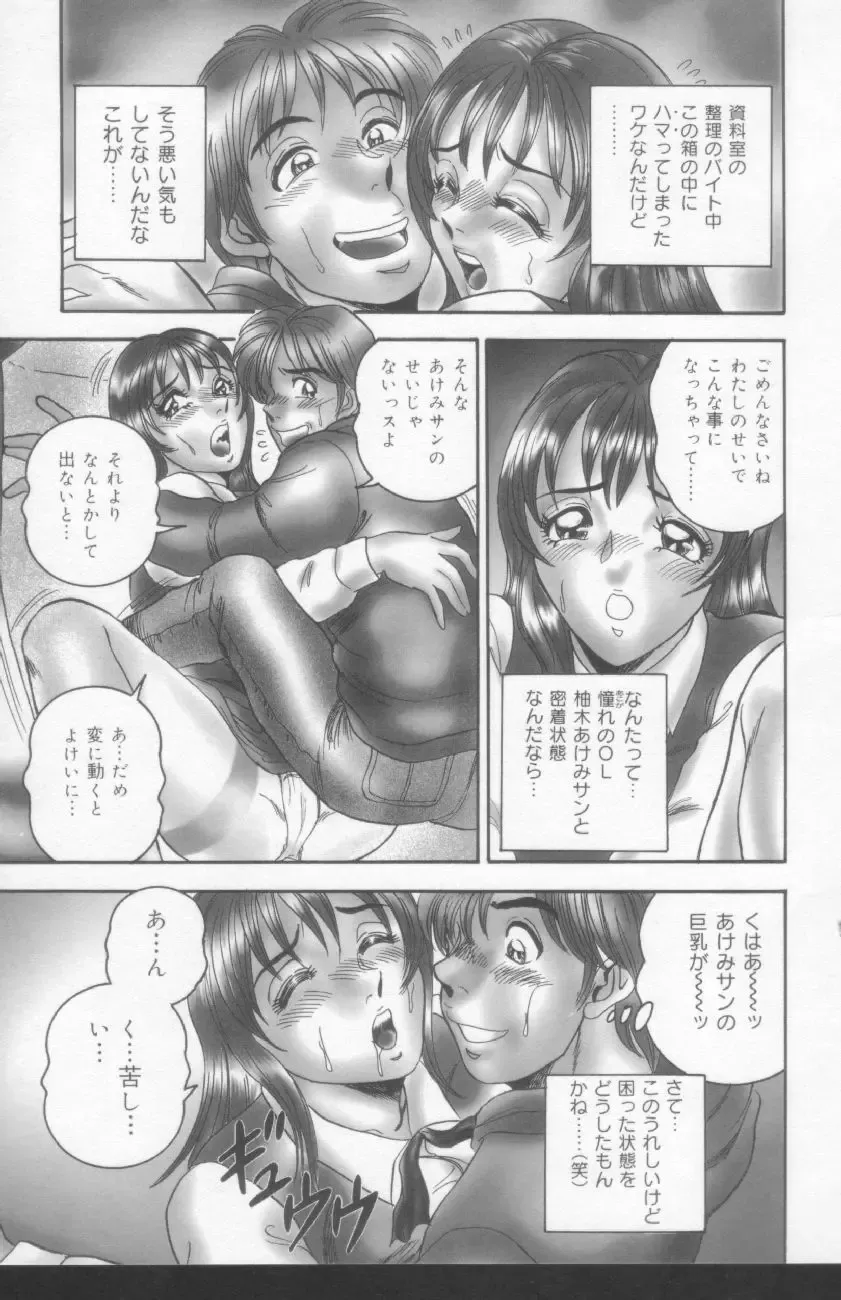 [Tsukushino Makoto] OL Injuu Yuugi | Office Lady Lewd beast play Fhentai - Page 25