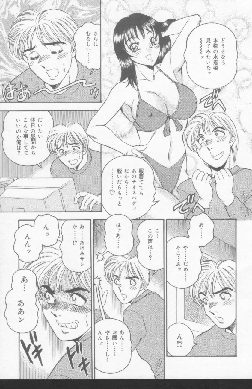 [Tsukushino Makoto] OL Injuu Yuugi | Office Lady Lewd beast play Fhentai - Page 27