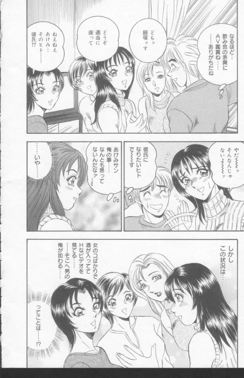 [Tsukushino Makoto] OL Injuu Yuugi | Office Lady Lewd beast play Fhentai - Page 30