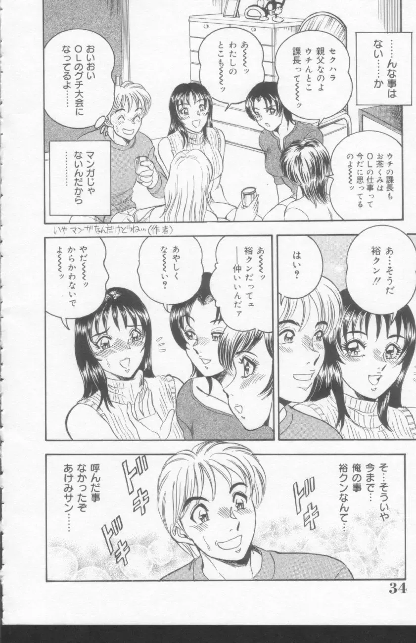 [Tsukushino Makoto] OL Injuu Yuugi | Office Lady Lewd beast play Fhentai - Page 32