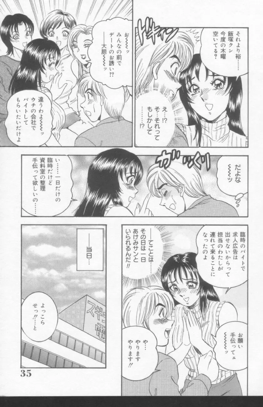 [Tsukushino Makoto] OL Injuu Yuugi | Office Lady Lewd beast play Fhentai - Page 33