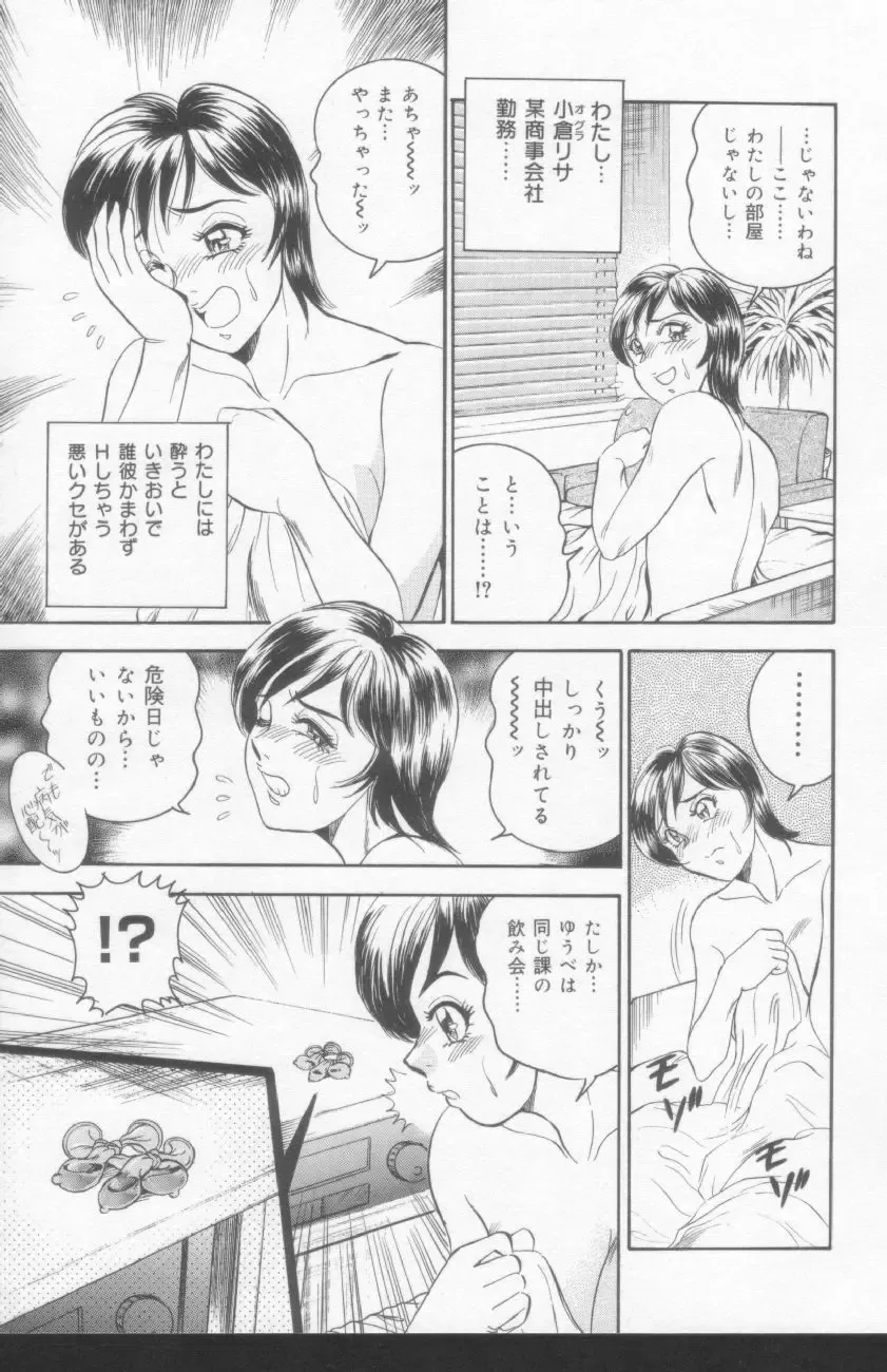 [Tsukushino Makoto] OL Injuu Yuugi | Office Lady Lewd beast play Fhentai - Page 45