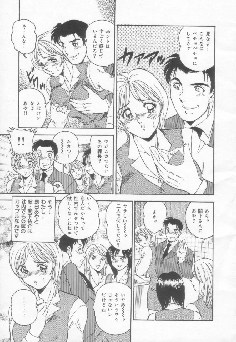 [Tsukushino Makoto] OL Injuu Yuugi | Office Lady Lewd beast play Fhentai - Page 5