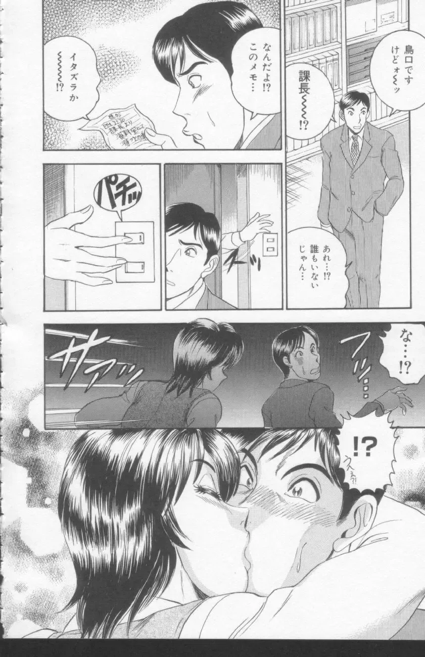[Tsukushino Makoto] OL Injuu Yuugi | Office Lady Lewd beast play Fhentai - Page 50
